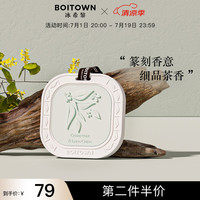 冰希黎（Boitown）车载香薰片茗茶系列车挂扩石膏片居家衣橱香挂 中性香-桂花龙井90g-桂花香调