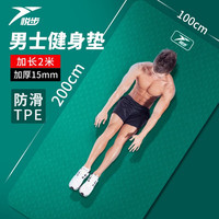悦步TPE瑜伽垫男士垫防滑加厚加宽运动垫子锻炼垫隔音地垫静音垫 暗夜绿【含绑带+背包】 200*66【厚度8mm】