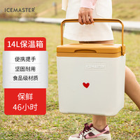 ICEMASTER 冰大师 保温箱车载冷藏箱小容量家庭户外露营冰块母乳食品保热鲜箱14L 14L象牙白