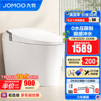 九牧（JOMOO）轻智能马桶家用虹吸无水压限制恒温免触脚感冲水抗菌坐便器SQ6441 无水压限制脚感冲水恒温 400坑距【390以上选择】-8.2 400坑距【390以上选择】-7.31