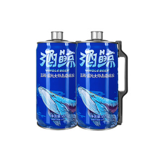 酒鲸蓝鲸国风大师高端精酿啤酒2L*2罐畅饮大桶装