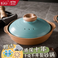 康特耐（KTN）砂锅耐高温陶瓷汤煲干烧炒菜煲仔饭浅宽口沙锅鱼头燃气灶家用瓦锅 ZY9 1.8L（适用4-5人） 1.8L 蓝玉款