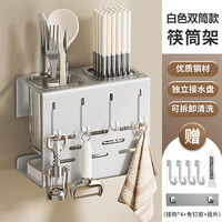 Edo筷子筒【台面壁挂两用】可沥水筷笼架筷子勺子收纳盒筷子笼简约白 【沥水筷子筒】双筒