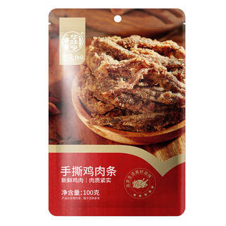 手撕鸡肉条100g（任选10件）