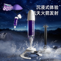 科学罐头 水动力火箭脚踩火箭发射器儿童玩具8-12岁男女孩户外玩具亲子互动游戏孩子礼盒