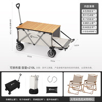 北欢bavay营地露营推车户外野餐便携pro折叠拉杆车野营手拉拖车 210L 米色pro+桌板+两把克米特椅
