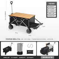 北欢bavay营地露营推车户外野餐便携pro折叠拉杆车野营手拉拖车 210L 黑色pro+铝合金桌板