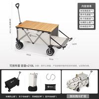 北欢bavay营地露营推车户外野餐便携pro折叠拉杆车野营手拉拖车 210L 米色pro+铝合金桌板