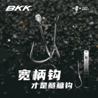 BKK鲢关东二代无刺宽柄宽钩门鲢鳙花白鲢绑好的成品子线双钩