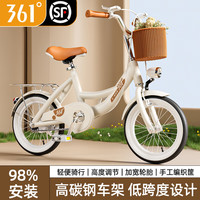361°大儿童自行车女公主单车6-18岁双刹舒适脚踏单车带车篓后座架 辐条轮 【奶油白】98%免装/发 24寸【身高145-170cm】约8-18岁
