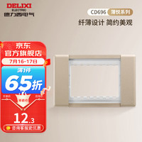 DELIXI 德力西 CD696 超薄118型开关插座面板 沙金色