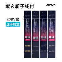 BKK 成品绑好子线双钩金袖子线付套装 伊势尼1#子线0.6#+2#子线 0.8#
