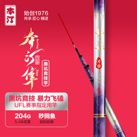 本汀（BenTing）紫云本汀隼系列高碳黑坑钓鱼竿19调罗非竿台钓轻硬手杆竿战斗竿 本汀隼·紫云10H-3.0米