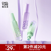 稚优泉滢彩隔离霜 01紫色 打底保湿滋润妆前乳提亮肤色素颜霜男女 生日七夕情人节礼物送女友