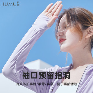 玖慕（JIUMU）防晒衣女士防晒服夏季户外骑车遮阳连帽外套女防紫外线薄款防晒衫皮肤衣 YJ013 薄荷绿 L