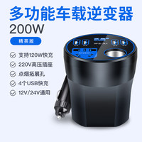 龙百达车载逆变转换器12V24V转220V智能充电源插座大功率汽车货车手机用 经典车杯/蓝色【12v】无数显快充