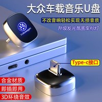 巫记 车载无损音乐u盘2024抖音热门高品质经典老流行歌曲dj汽车用优盘 大众朗逸迈腾帕萨特途昂途岳途观 64G【Type-C接口】约4000首歌曲