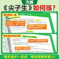 万唯中考尖子生每日一题