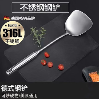 CHINOE 中诺 316不锈钢锅铲家用厨房用炒菜铲子厨具长柄一体炒勺铁菜铲鱼铲汤 316不锈钢锅铲