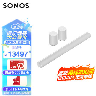 SONOS Arc+Era100×2 家庭影院7.0.4声道 回音壁 杜比全景声 WiFi无线环绕组合 多房间客厅 电视音响 白