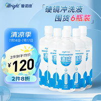 普诺瞳 清睐角膜塑形镜OK镜冲洗液360ml*6瓶 RGP硬性隐形眼镜接触镜硬镜专用生理盐水冲洗液护理液套装