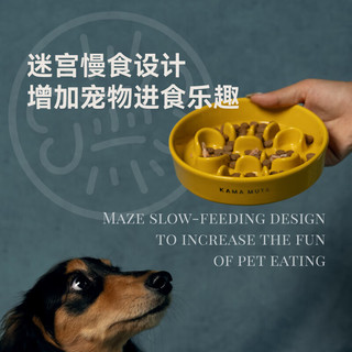 KAMA MUTAKAMAMUTA狗狗慢食碗陶瓷中小型犬防噎防滑防打翻缓食盆 鸣沙黄-M型(适合小型犬)