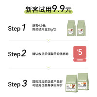 【新客试用】 布蕾克金豆黄金甜黑巧咖啡豆25g*2试用