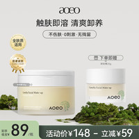 AOEO山茶花卸妆膏 卸妆膏100g