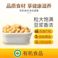 食在有方 有机黄豆740g非转基因黄豆
