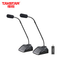  TAKSTAR/得胜 无线会议麦克风