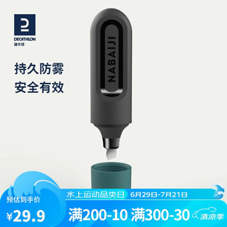 DECATHLON 迪卡侬 泳镜片防起雾涂抹护目镜专业防雾剂IVL1黑色 4749298