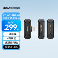 BOYA/博雅 无线 领夹麦克风