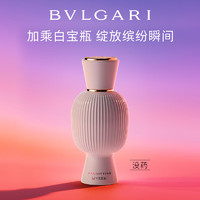 BVLGARI 宝格丽 没药香精醇香水40ml 白宝瓶 女士香水 618抢先购 没药香精醇香40ml