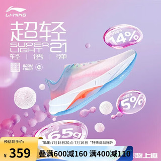 LI-NING 李宁 超轻 20 女子跑鞋 ARBT002-1 标准白 38