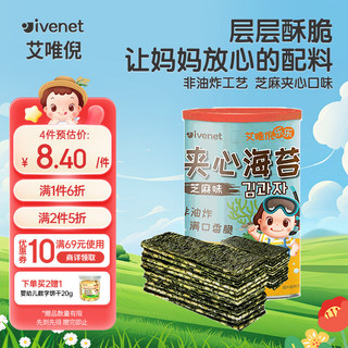 ivenet 艾唯倪 海苔夹心脆不添加防腐剂儿童休闲宝宝零食即食条斑紫菜芝麻味40g