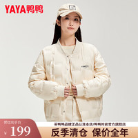 鸭鸭（YAYA）2024冬季羽绒服短款螺纹棒球领简约舒适鸭绒保暖外套HY 米白色 175