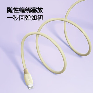 公牛（BULL）MFi认证苹果快充线硅胶亲肤 适用iphone14/13手机iPad/20W/30W充电器Type-C苹果数据线 香草白