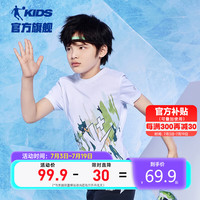 乔丹（QIAODAN）童装季男大童短袖上衣冰感科技圆领短T恤-150 白色