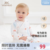 英氏（YEEHOO）婴儿衣服新生儿连体衣男女宝宝纯棉新疆棉婴幼儿居家爬服四季款 气泡和蛤YLHAJ0P017A 59cm(1-3月 3.5-6.9kg)
