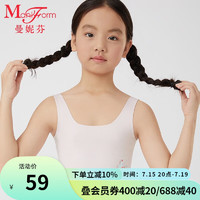 曼妮芬女童一阶舒适无痕莫代尔内衣可爱印花内搭儿童背心20400325 100 粉色 150/75