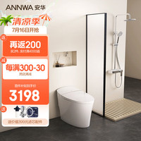 安华ANNWA 智能马桶全自动即热抗菌家用杀菌座坐便器全功能无水压限制 T605A+N3S6042CP淋浴花洒 305坑距（适用290~380mm）