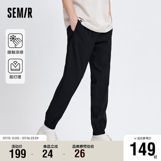 森马（Semir）休闲裤男2024夏季松紧腰束脚裤凉感易打理101324127123 黑色90001 XS