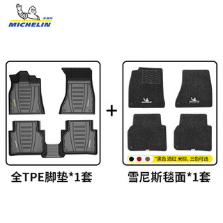 米其林（MICHELIN）汽车脚垫适用于奥迪A6L/A4L/Q5L宝马X35系奔驰特斯拉Model3 米其林双层 TPE脚垫+绒面地毯 黑色款 客服适配车型