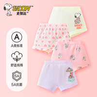SNOOPY史努比儿童内裤男童女生平角A类抗菌纯棉中大童轻薄透气四角短裤 A类女童【彩盒4条装】 160