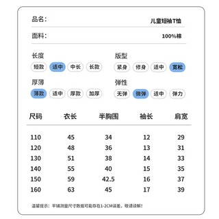 史努比童装儿童T恤女童短袖上衣中大童棉质半袖汗衫 67字母史努比-粉 140