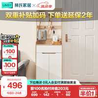 林氏家居 北欧简约带挂钩鞋柜家用门口隔断柜玄关柜JS2N A鞋柜 0.6m 0.6M鞋柜 原木色+白色