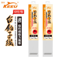 客友钓具客友台钓子线双钩鱼钩绑好鱼钩鲫鱼钩袖钩有刺渔具钓鱼配件 35cm 【伊豆有刺5#线1.0】6付双钩