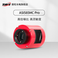ZWO ASI585MC-P 入门彩色深空冷冻相机拍摄4K分辨率高感光望远镜拍摄 ASI585MC-P