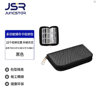 JUNESTAR 耐磨耐脏防水防尘 镜头收纳袋 内存卡包 黑