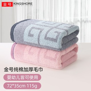 移动端、京东百亿补贴：KINGSHORE 金号 毛巾纯棉A类加厚吸水洗脸巾长绒棉商务简约成人家用面巾礼盒 A类加厚灰紫2条装